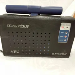 短波ラジオ NEC ヴィンテージ ワンタッチたんぱ  レトロ家電 電源コード付 レトロな革っぽいビニール製ケース付  Z509のサムネイル