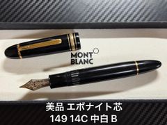 未使用に近い モンブラン montblanc マイスターシュテュック P116