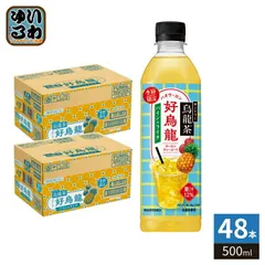 サントリー 烏龍茶 好烏龍 ハオウーロン パイン&ライチティーエード 500ml ペットボトル 48本 (24本入×2 まとめ買い) 季節限定のサムネイル