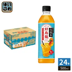 サントリー 烏龍茶 好烏龍 ハオウーロン マンゴー&マンダリンティーエード 500ml ペットボトル 24本入 フルーツティー 果汁飲料のサムネイル