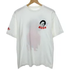 2026年最新】女将 藤原tシャツの人気アイテム - メルカリ