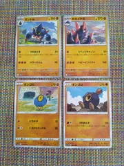 ポケモンカード  ダンゴロ  ガントル  ギガイアス  まとめ処分  S-186のサムネイル