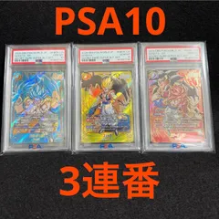 DBS FSN WORLD JP ゴジータ:GT SCR ☆☆ PSA10 2026 DBS FSN WORLD JP ゴジータ:GT SCR スーパーパラレル PSA10 3連番