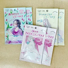 ありがとう・おつかれさま・ほんのきもち マスク3種×2=6枚セット☆限定品☆のサムネイル