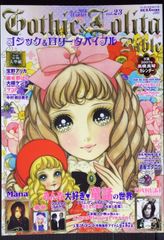 バイオハザード ヴェンデッタ (角川ホラー文庫) (著) 深見 真 - Novel