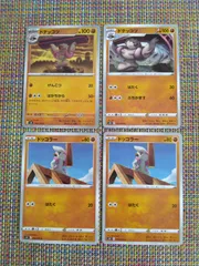 ポケモンカード  ドッコラー  ドテッコツ  まとめ処分  S-186のサムネイル
