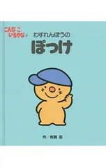 こんなこいるかな 4／有賀忍のサムネイル
