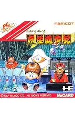PCエンジン／妖怪道中記 - メルカリ