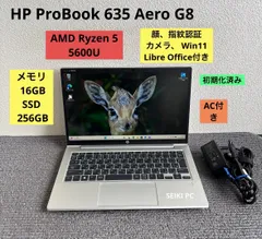 HP ProBook 635 Aero Ryzen5/16GB/Win11 顔指紋認証 - メルカリ