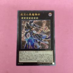 遊戯王 魔導法皇ハイロン レリーフ - メルカリ