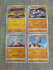 ポケモンカード  ドッコラー  ドテッコツ  ローブシン  まとめ処分  S-186のサムネイル