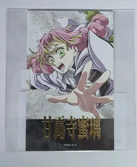 2026年最新】チェキ風ブロマイド 甘露寺蜜璃の人気アイテム - メルカリ