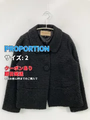 PROPORTION プロポーション ノーカラージャケット 2 ブラック ツイード コットン ウール・ニット 無地 ショート丈 レディースのサムネイル