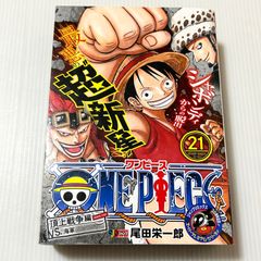 초판본 ONE PIECE 21: 슈에이샤 REMIX (슈에이샤 쟌프리믹스)