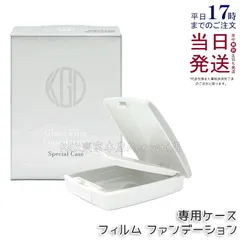 江原道 グロス フィルムファンデーション専用ケースのサムネイル
