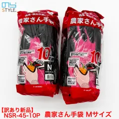 【新品訳あり】のらスタイル 農家さん手袋(ウレタンコーティング) 10双組 ピンク/Mサイズ NSR-45-10P 農作業/園芸/ガーデニング【m258-nsr4510p-m】のサムネイル