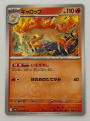 ギャロップ U 014/063 SV9a ① ポケモンカード PokemonCardのサムネイル