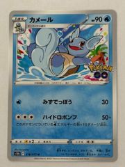 ポケモンカード カメール 旧裏 映画公開記念パック サザンアイランド