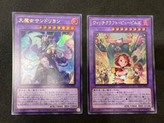 アニメジャパン2026 遊戯王 限定トークン 2種セット - メルカリ