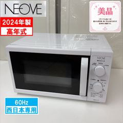 R617 ☀️ 24年製の高年式 NEOVE 電子レンジ（17L / 700W / 60Hz西日本 