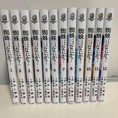 蜘蛛ですが、なにか? 全巻セット 特装版 ex ラノベ 小説 - メルカリ