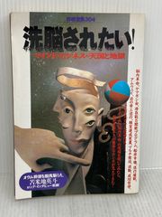屋代本 高野本対照 平家物語 一 新典社 麻原 美子 - メルカリ