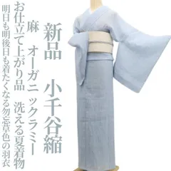 2026年最新】小千谷縮 トールサイズの人気アイテム - メルカリ