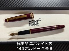 未使用に近い モンブラン montblanc マイスターシュテュック P116