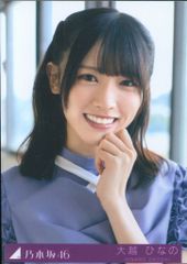 大越ひなの 乃木坂46 Same nambers 封入生写真 2種セット - メルカリ