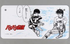 中古】キーホルダー・マスコット(キャラクター) 金城剛士 クリア