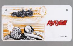 中古】キーホルダー・マスコット(キャラクター) 金城剛士 クリア