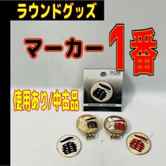 神戸ゴルフ倶楽部 マーカーセット from1st様専用 - メルカリ