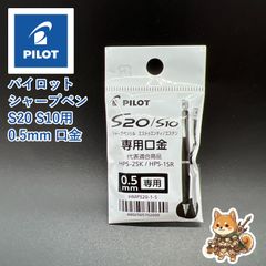 Biz便 パイロット 万年筆 カスタム74 中細軟 SFM ブラック - メルカリ