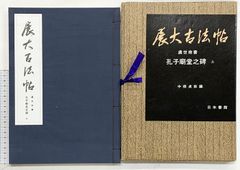 徳力富吉郎 古都余情 創作木版画 限定版11枚セット 83/195 明治生まれ 徳力富吉郎 古都余情 創作木版画 限定版11枚セット 83/195 明治生まれ