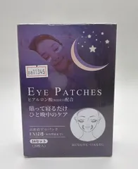 目元パックシート 14セット 寝ながら美容の保湿パック 8811345 /X001BHO5B1のサムネイル
