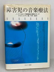 屋代本 高野本対照 平家物語 一 新典社 麻原 美子 - メルカリ