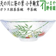 最終お値下げ ガラス抹茶碗作家物 2026年最新】抹茶茶碗 作家の人気アイテム - メルカリ