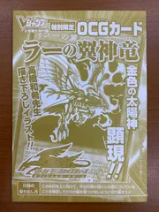 2026年最新】ラーの翼神竜 vジャンプの人気アイテム - メルカリ