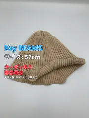 Ray BEAMS レイビームス ニットキャップ/ビーニー 57cm ベージュ レディースのサムネイル