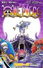 ONE PIECE 103 (점프 만화)