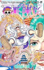 ONE PIECE 104 (점프 만화)