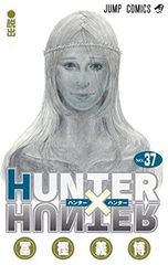 HUNTER×HUNTER 37 (점프 코믹스)