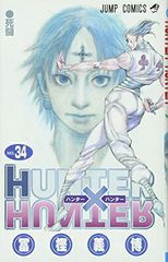 HUNTER×HUNTER 34 (점프 코믹스)