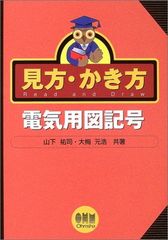 ☆ 絵を見てわかる 機械あみ上達101のポイント 日本ヴォーグ社