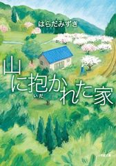 初版】講談社・ノベルス 東野圭吾 ある閉ざされた雪の山荘で - メルカリ