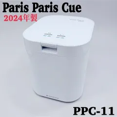 2026年最新】生ごみ減量乾燥機 パリパリキュー PPC-11-WH ホワイトの