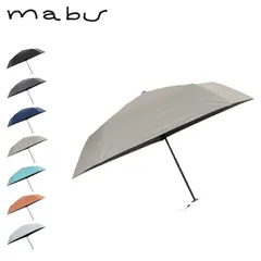 mabu マブ 日傘 折りたたみ 完全遮光 晴雨兼用 雨傘 メンズ レディース 50cm 遮光率100% 遮熱 UVカット UPF50+ 無地 耐風 ACTIVE AW ミニ50 SMV-4199のサムネイル