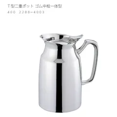 T型 二重ポット ゴム中栓一体型 400 2288-4003のサムネイル