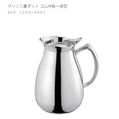 マリン 二重ポット ゴム中栓一体型 400 2289-4003のサムネイル