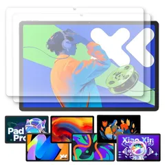 Lenovo Xiaoxin Pad タブレット シリーズ 液晶 保護 フィルム 2枚セット マット アンチグレア TPU 互換 多機種 Pro Plus 対応 画面 シート シール 撥水 キズ 汚れ 防止 衝撃吸収のサムネイル